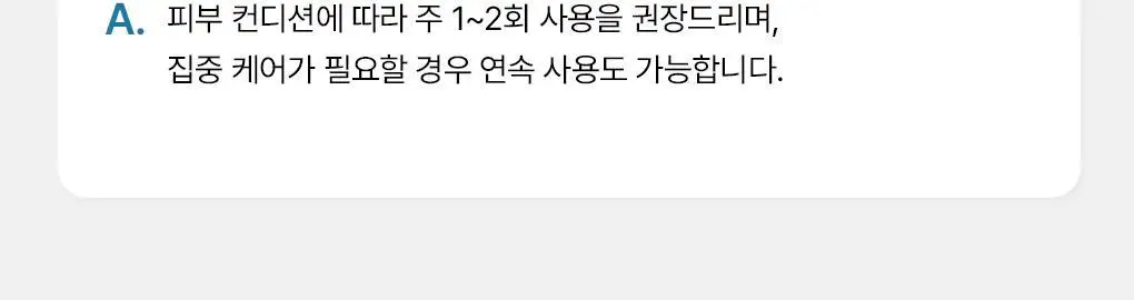 [앰플한병팩] 메디힐 하이퍼 마스크 1매 겔마스크 4종 (콜라겐/PDRN/마데카소사이드/히알루론산) 상세페이지 49